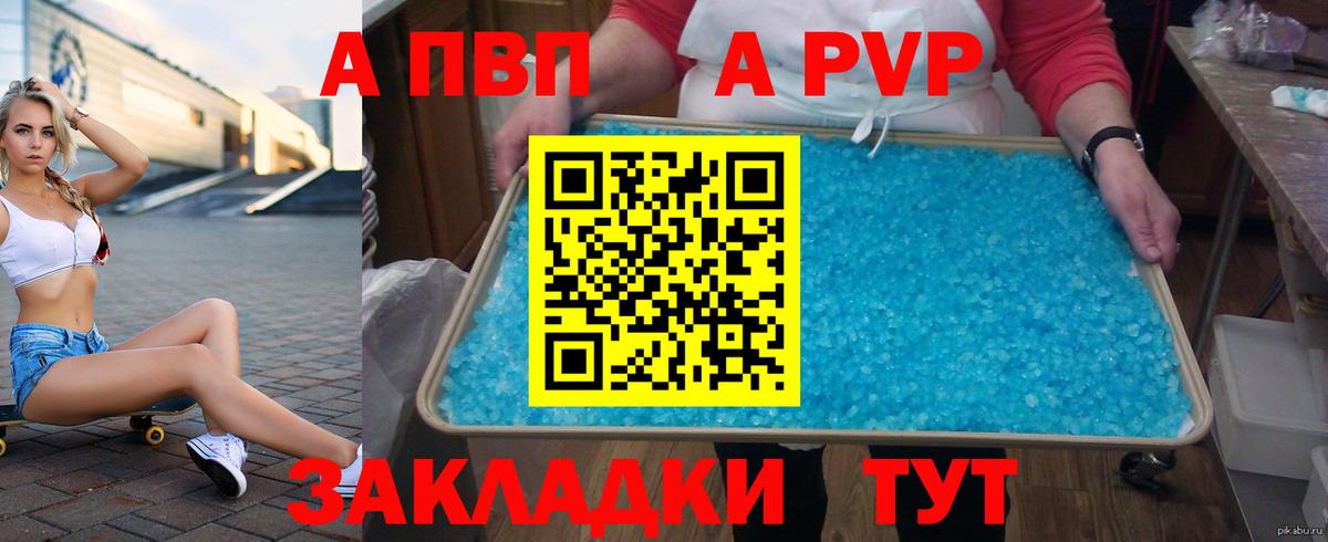 Арзамас  Alpha PVP Crystall  Alfa_PVP  APVP VHQ  Alfa_PVP мука  Вход с VPN 