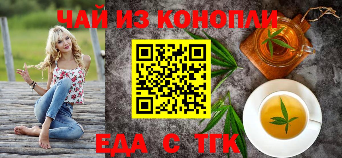 Печенье с ТГК конопля Арзамас