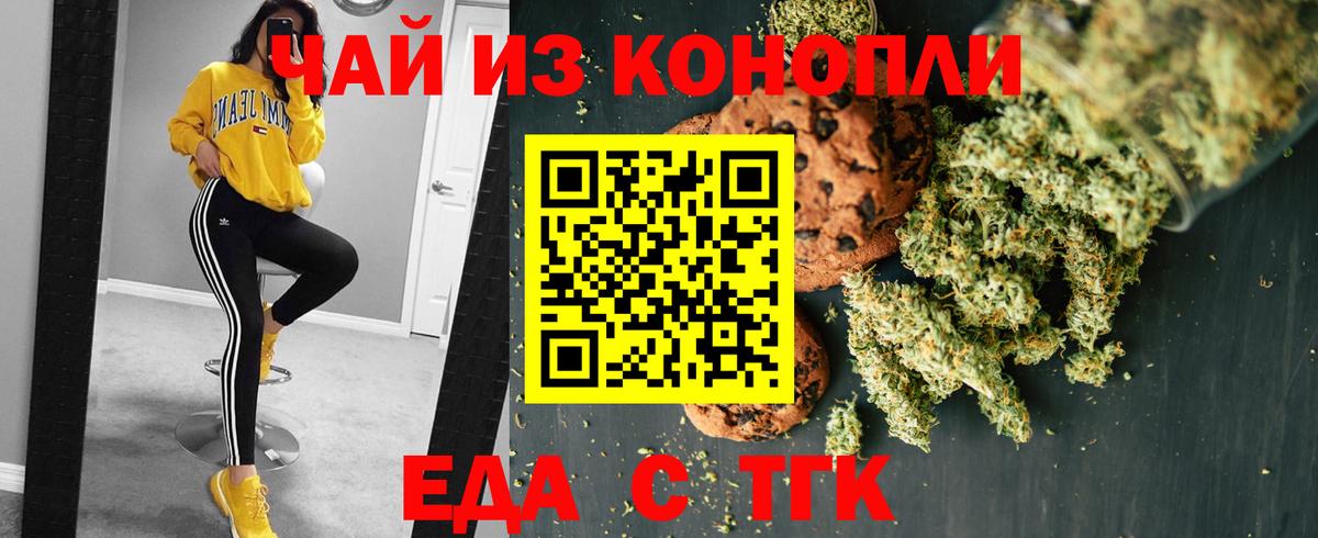 Canna-Cookies конопля  Вход с VPN  Арзамас 