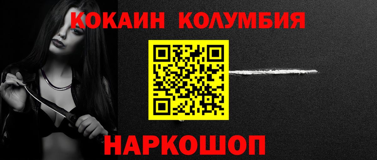 COCAIN FishScale  Вход с VPN  КОКАИН  Арзамас  Cocaine 98% 