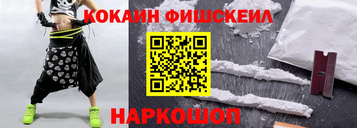 Кокаин 97% Арзамас