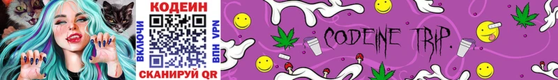 кракен сайт Арзамас Codein Purple Drank