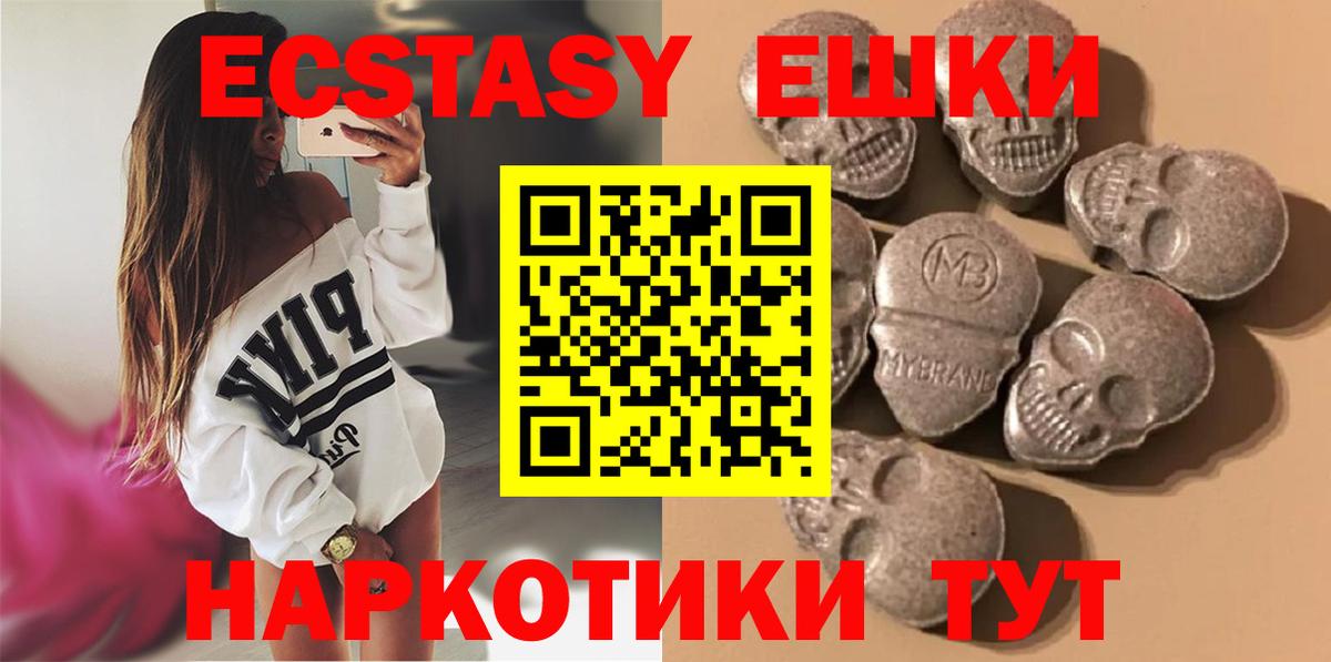 Экстази mix  Вход с VPN  Арзамас  Экстази DUBAI 