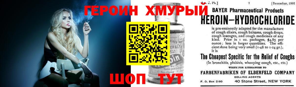 Арзамас  ГЕРОИН белый  Героин  Вход с VPN 