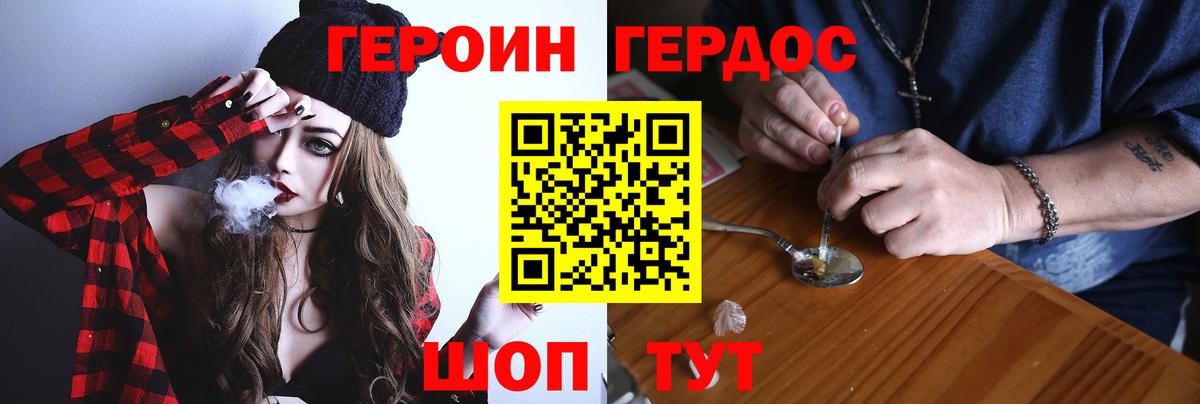 ГЕРОИН Афган Арзамас