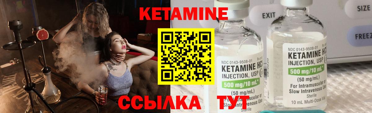 Кетамин VHQ  Кетамин ketamine  Арзамас  Вход с VPN 