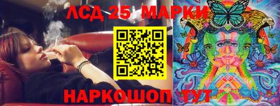 бутират Наро-Фоминск