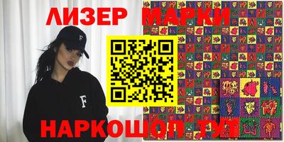 бутират Наро-Фоминск