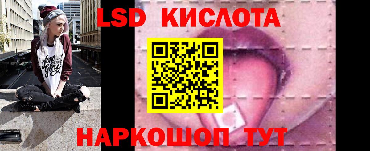 ЛСД экстази кислота Арзамас