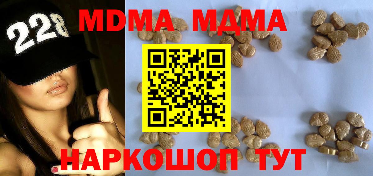 Арзамас  МДМА Molly  MDMA Molly  Вход с VPN 