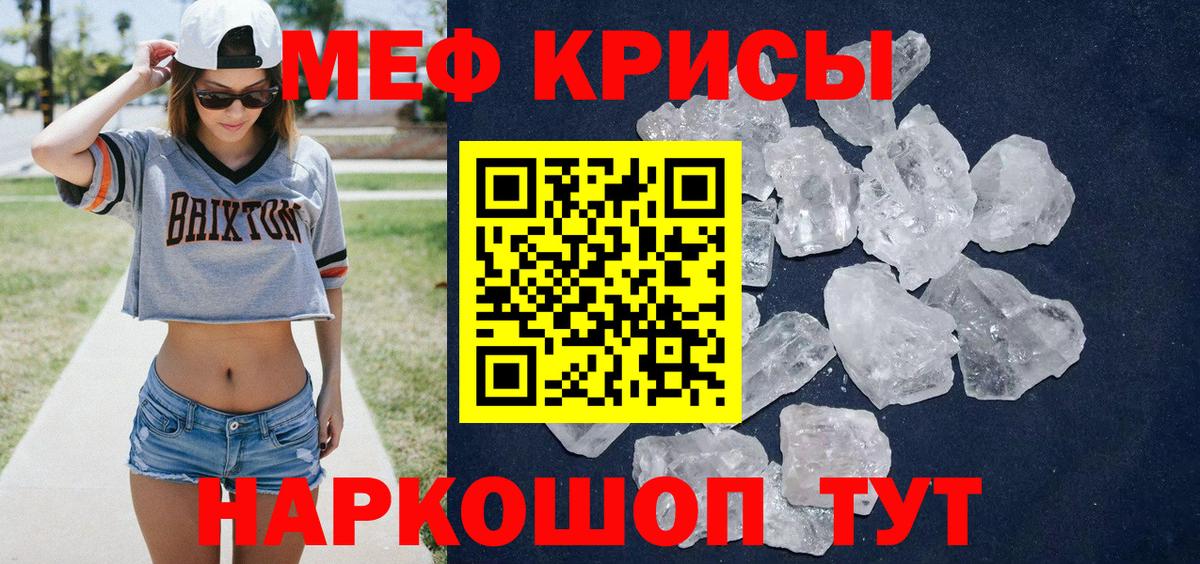 МЯУ-МЯУ  Меф кристаллы  Вход с VPN  Арзамас  Меф mephedrone 