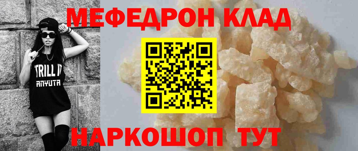 МЕФ мука Арзамас