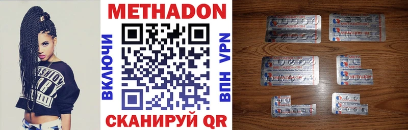 продажа наркотиков  Арзамас  МЕТАДОН methadone 