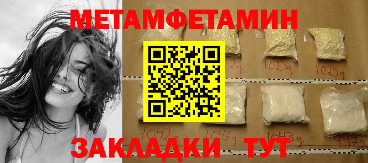 МЕТАМФЕТАМИН пудра  Вход с VPN  МЕТАМФЕТАМИН пудра  Арзамас 