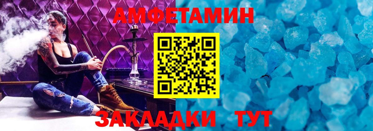 МЕТАМФЕТАМИН винт Арзамас