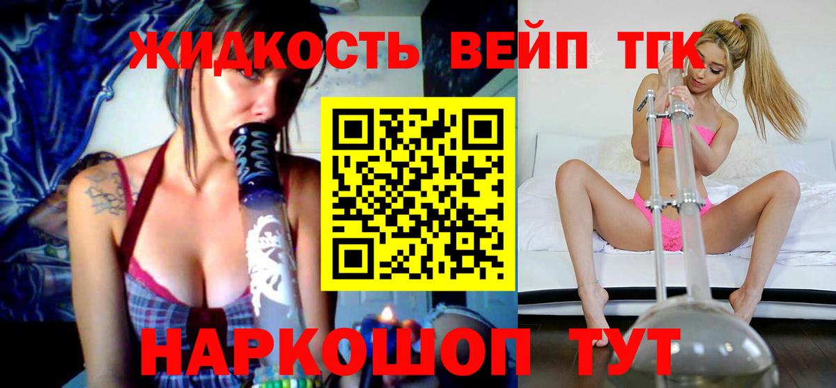Арзамас  Дистиллят ТГК Wax  Вход с VPN  Дистиллят ТГК гашишное масло 